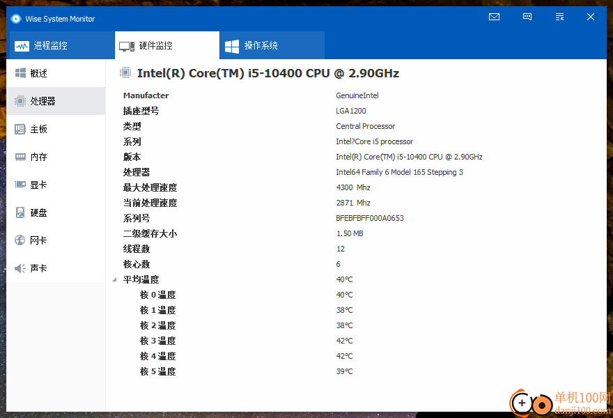 Wise System Monitor(系统监控)