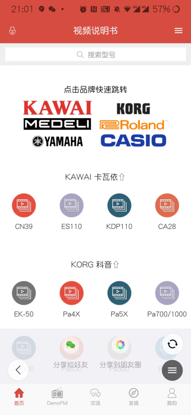 第一键盘app官方版