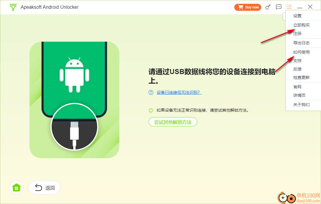 Apeaksoft Android Unlocker(安卓手机屏幕解锁软件)