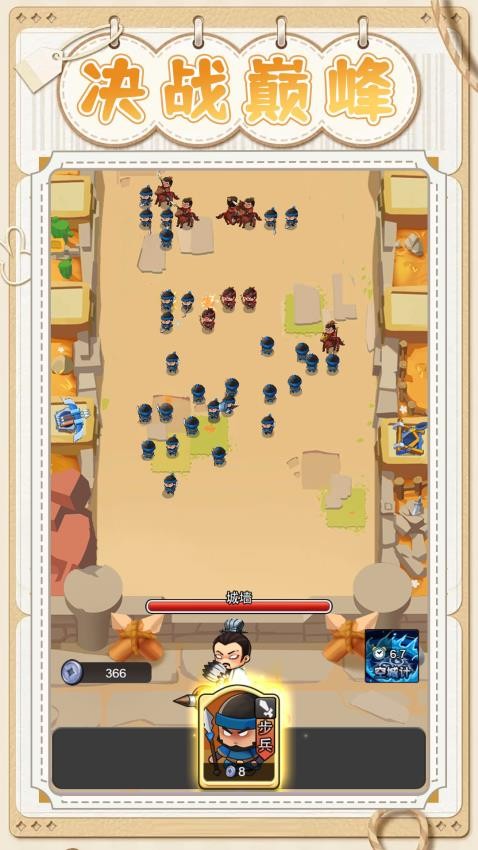 我只是个小兵游戏v1.0.0(2)