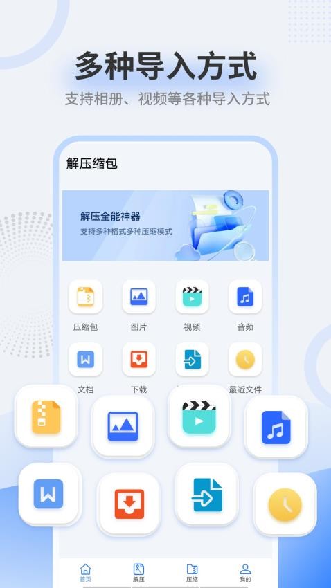 zip解壓縮包appv1.0 4