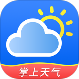 掌上天氣預報軟件 v4.4