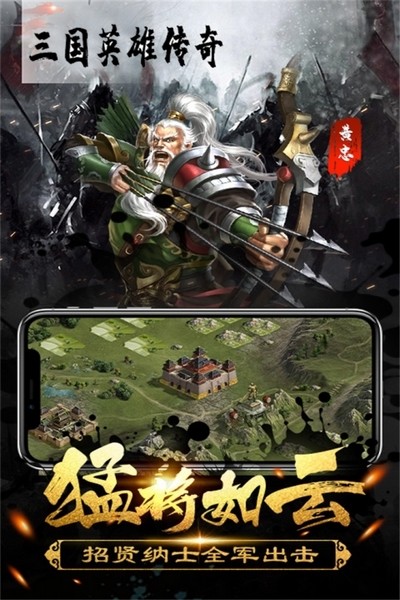 三国英雄传奇游戏v2.4 2