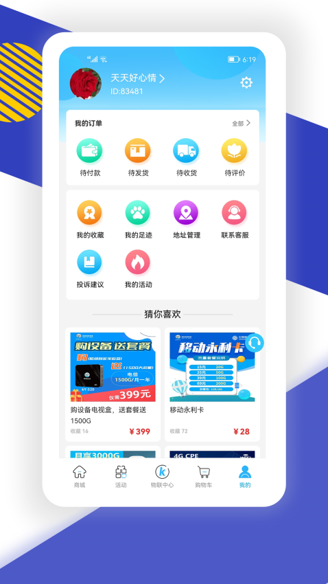 酷魚生活app最新版v2.1.56 4