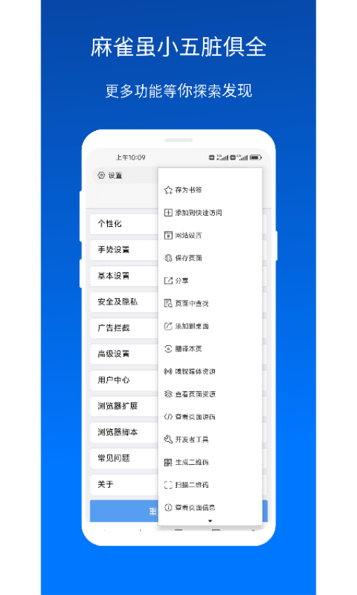 X瀏覽器最新版本v5.1.2 1