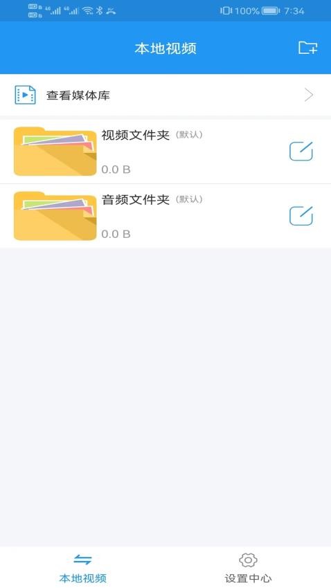 影片天堂播放器免费版