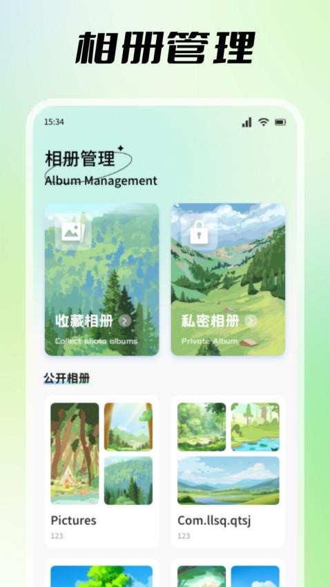 探色视频剪辑官网版v1.1 3