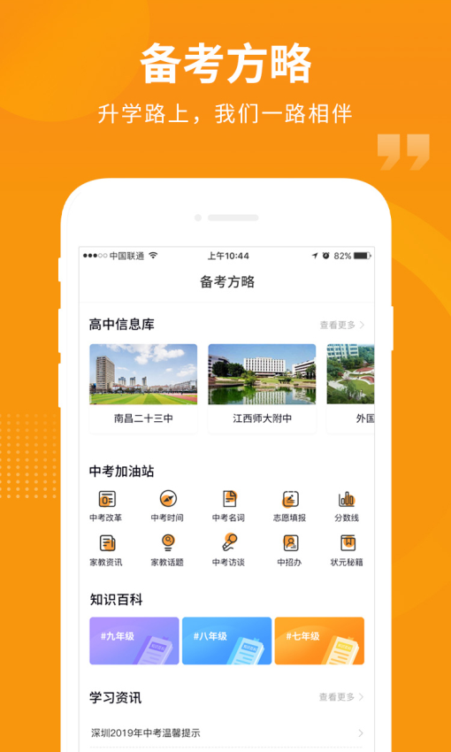汇中考app最新版本v2.2.9 1