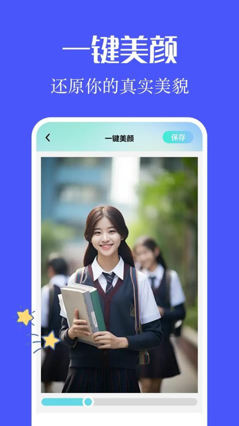 画质怪兽免费版v1.1(1)