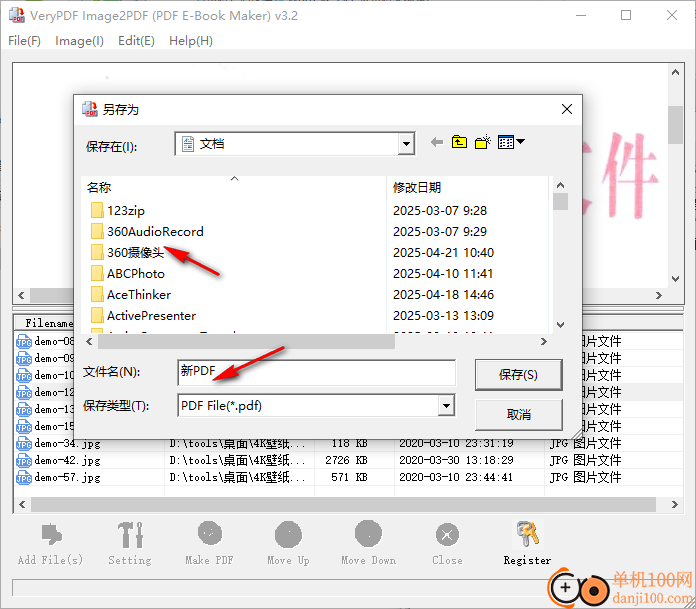 VeryPDF Image2PDF(图像转换PDF软件)