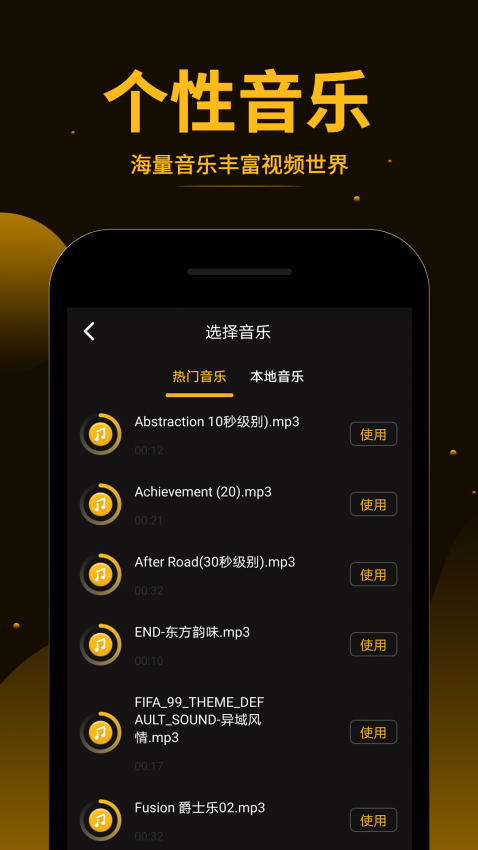 視頻拼接王軟件v1.2.0 3