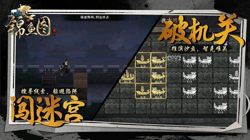 锦鱼图游戏v1.2(5)