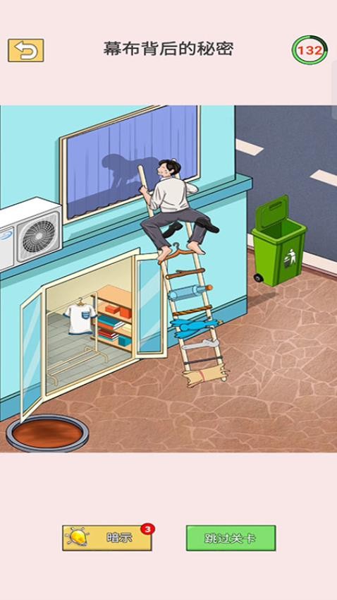 一起猜猜猜游戏v187.1.1(2)