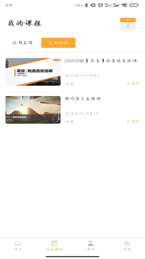 口语粉碎机appv3.0.3(3)