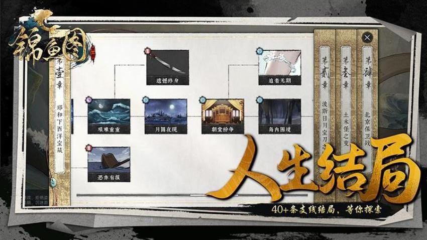 锦鱼图游戏v1.2(1)