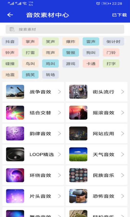 音頻提取剪輯器appv8.8.27 3
