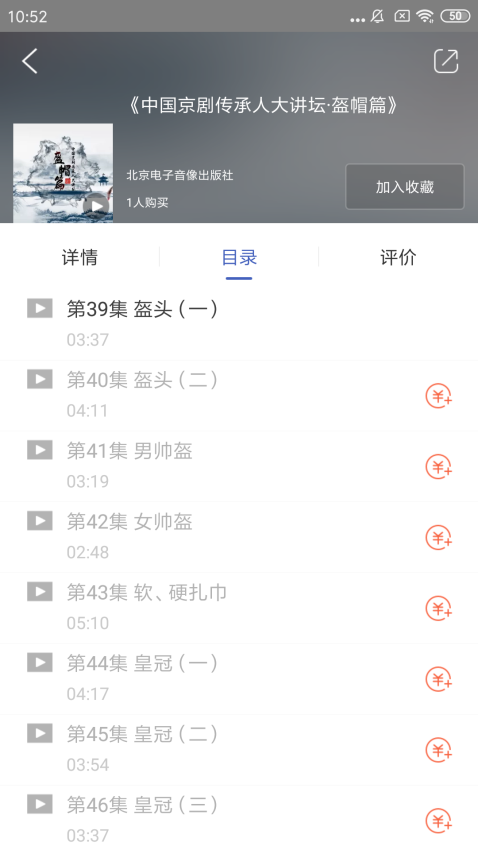 國韻承傳軟件v2.136.172 4