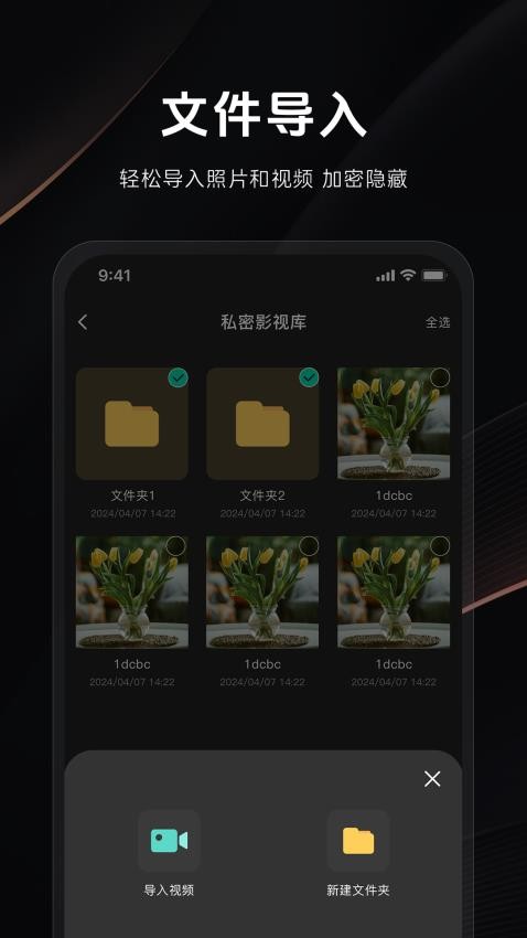秘密隐私播放器免费版v1.0.1(3)