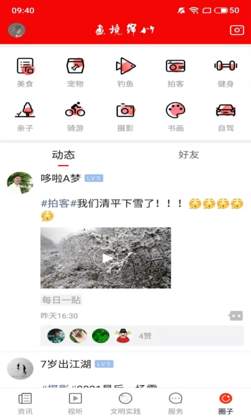 畫境綿竹軟件