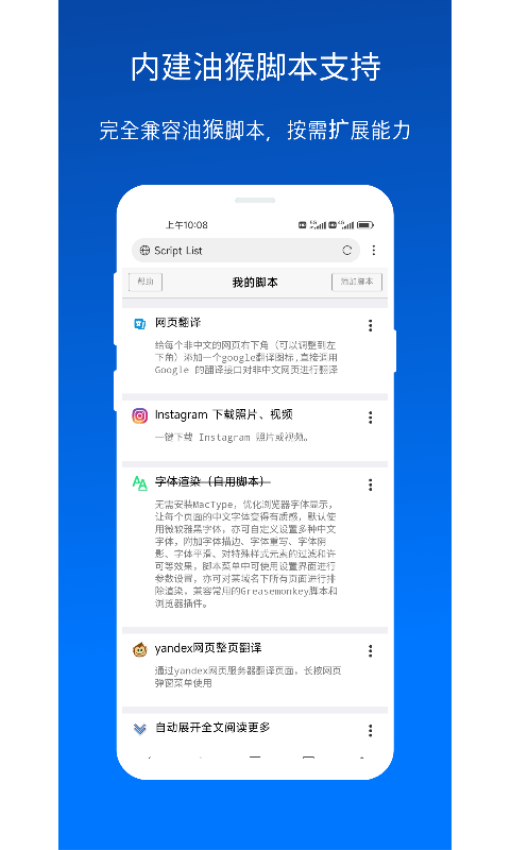 X瀏覽器最新版本v5.1.2 4