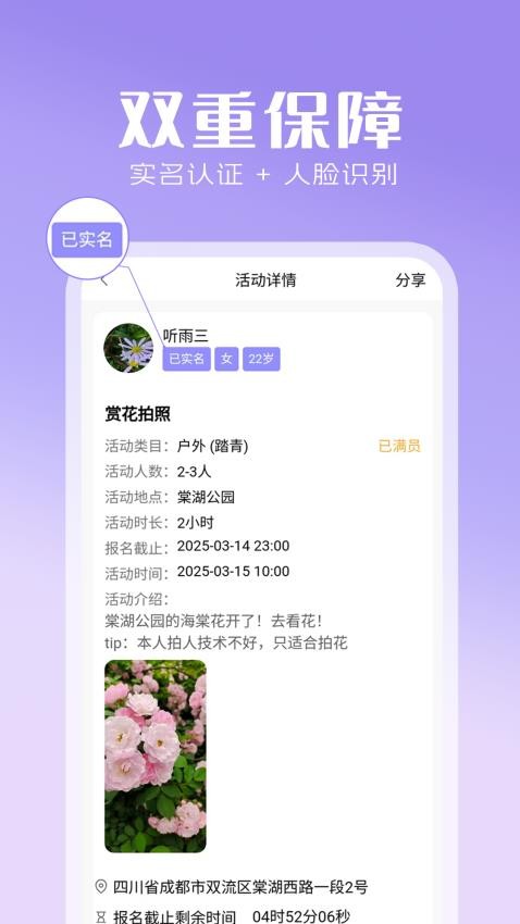 心灵搭桥官网版v1.1.14(4)
