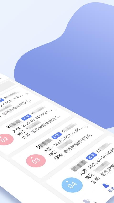 南京鼓楼医院医生版官网版v2.3.6 3