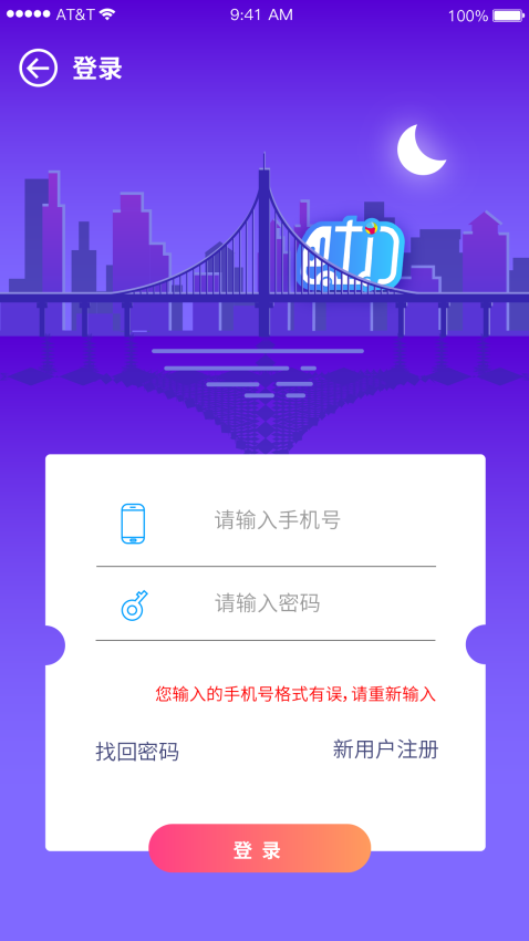 巴士門官方版v3.4.8 2