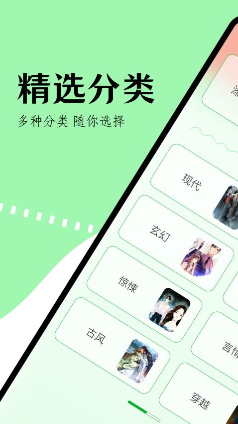 看书助手免费版