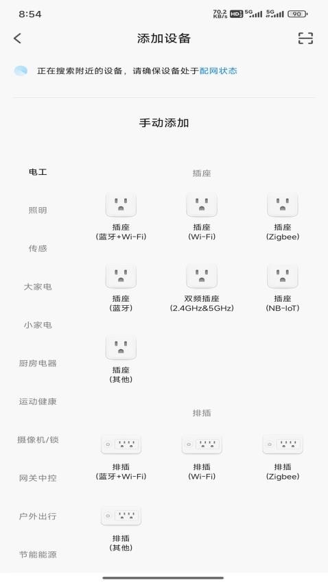 A家生活最新版v1.0.5(3)