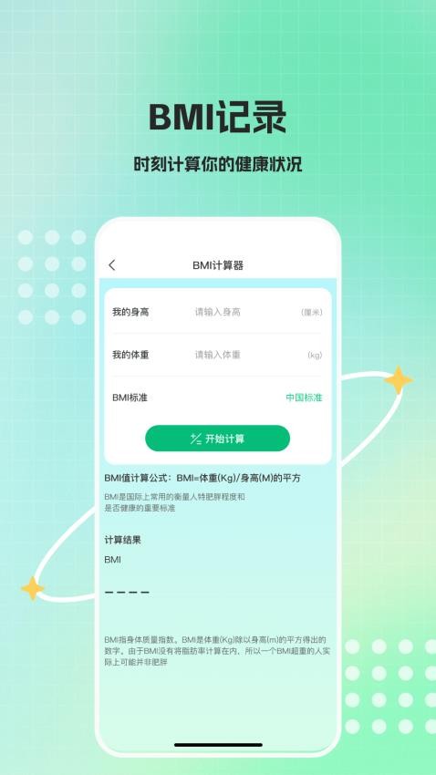运动走路多多手机版v1.0.1 4