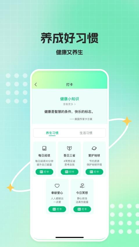 运动走路多多手机版v1.0.1 3