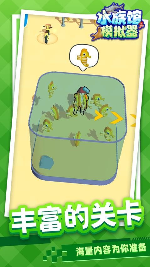 水族馆模拟器游戏v1.1.1 2