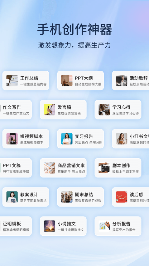 手機免費文檔編輯軟件v1.6.1 3