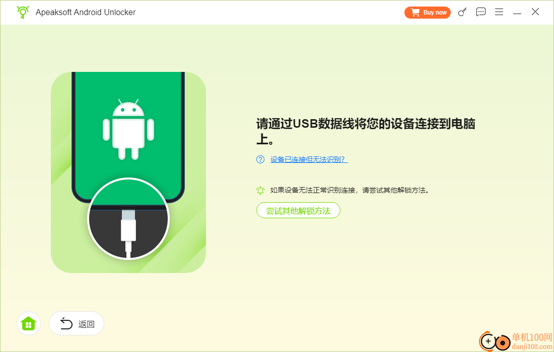Apeaksoft Android Unlocker(安卓手机屏幕解锁软件)
