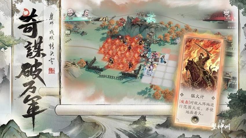 三國望神州游戲v1.1.6 3