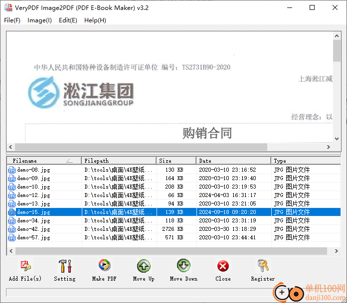 VeryPDF Image2PDF(图像转换PDF软件)