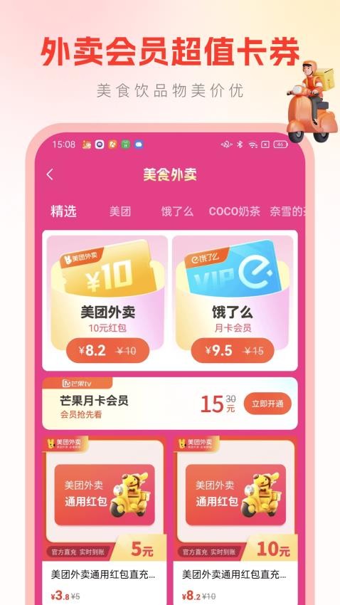 真省钱官方版v1.0.0 2