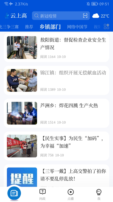 云上高最新版v5.1.2 1