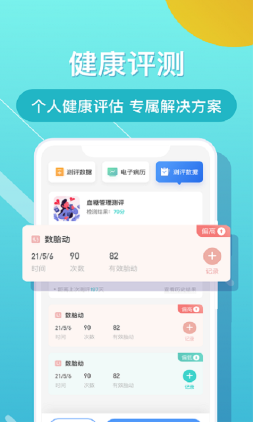 布谷健康官方版v4.9.4 4