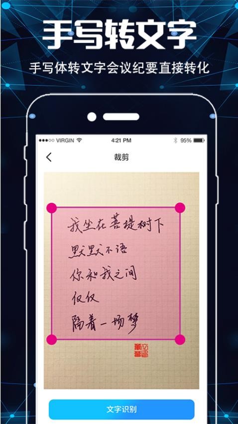 手机图片扫描仪OCR最新版v3.4.2(2)
