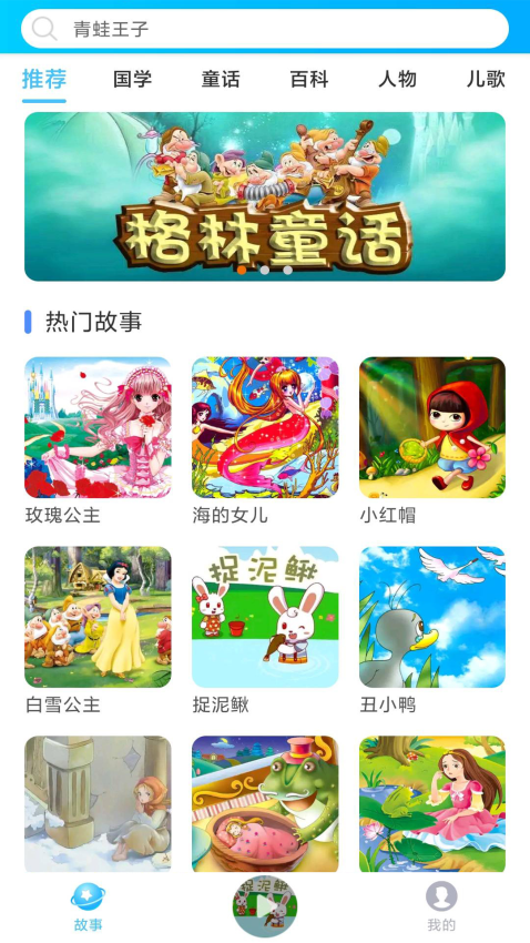 童話故事屋軟件v1.2.2 2
