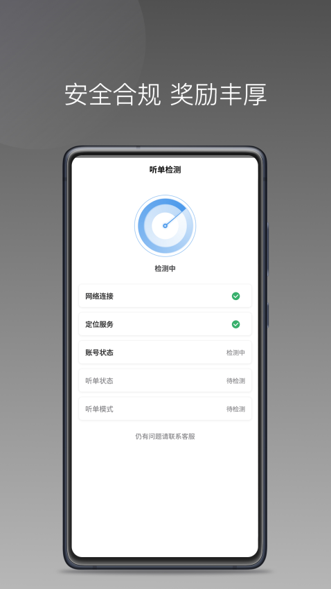 如嘀出行平台(原三生出行)v1.23.6 1