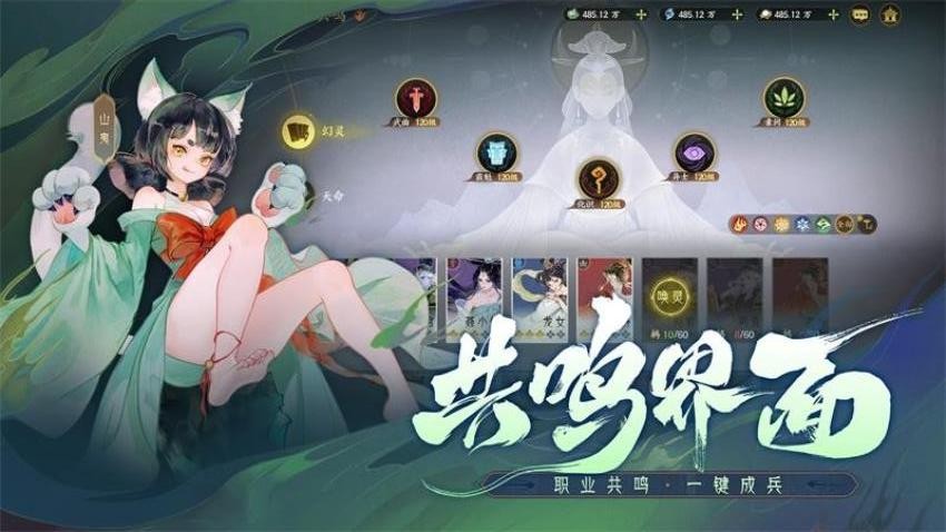 指间山海游戏v81.168 4