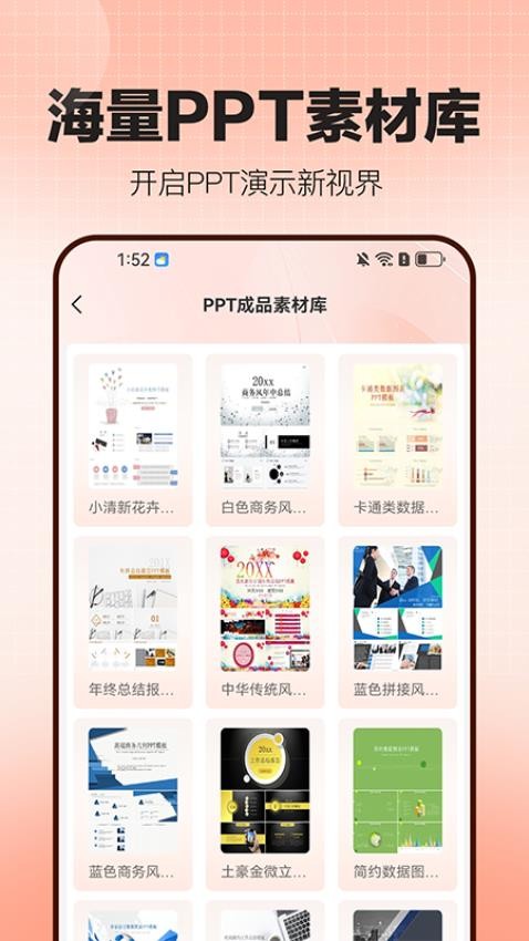 OnePPT最新版v1.0.2(1)