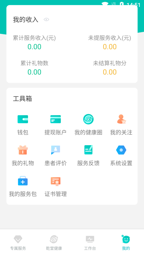 健康资阳医护版v1.6.188 1