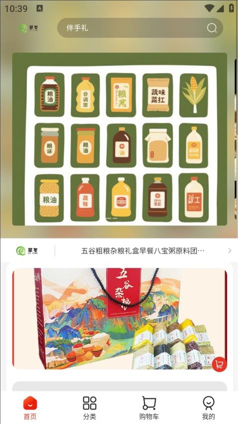 翠冬优品官网版v1.2.1(4)