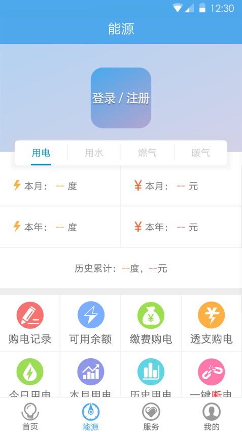 民e購appv2.0.8 3