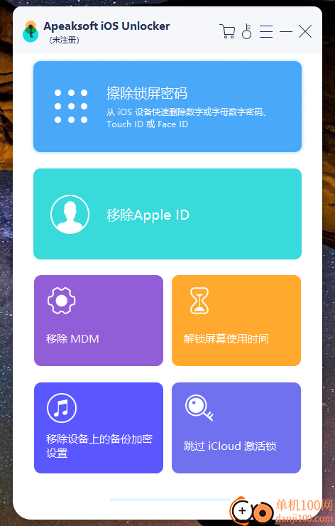 Apeaksoft iOS Unlocker(iPhone解鎖軟件)
