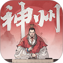 三国望神州游戏 v1.1.6