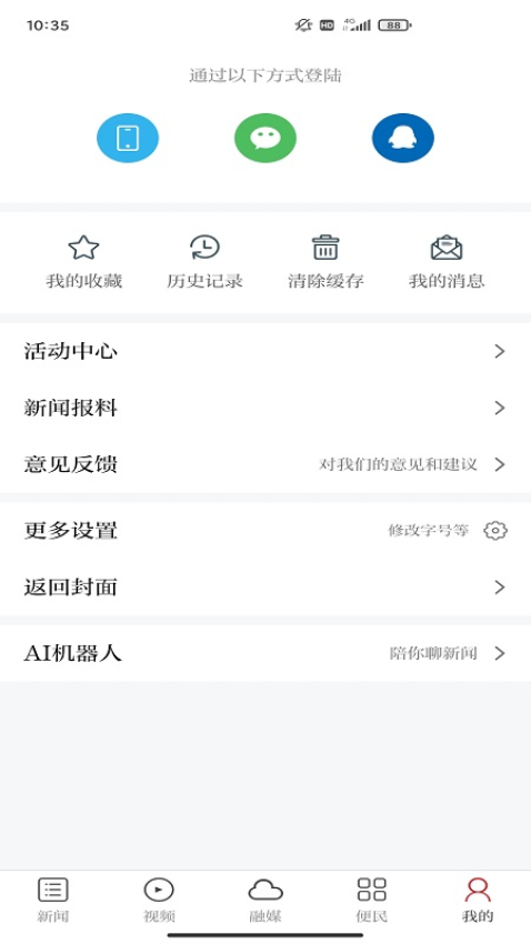 大余鎢都云客戶端v3.1.2 1